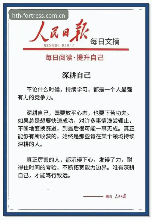 从德尚的自我要求里，我读懂了驻守阵地的真正含义